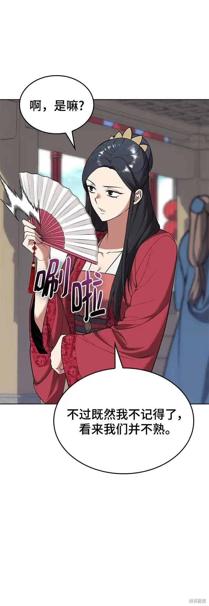 落鄉文士傳,第2季第119话,第85张