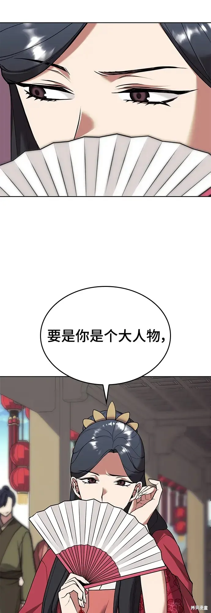 落鄉文士傳,第2季第119话,第86张