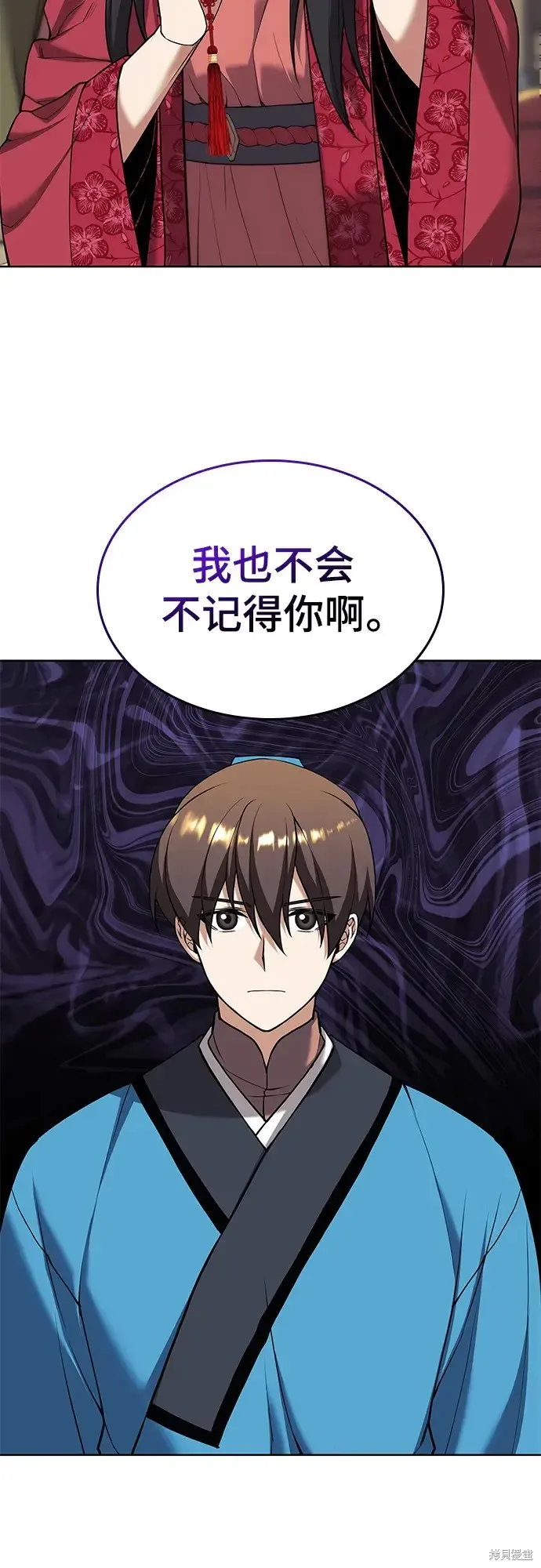 落鄉文士傳,第2季第119话,第87张