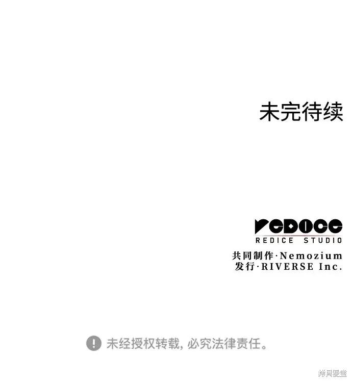 落鄉文士傳,第2季第119话,第88张