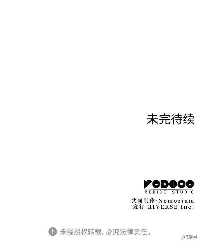 落鄉文士傳,第2季第121话,第102张