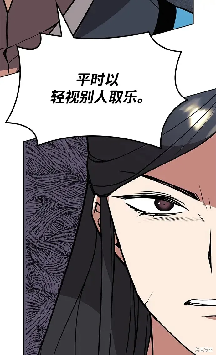 落鄉文士傳,第2季第121话,第11张