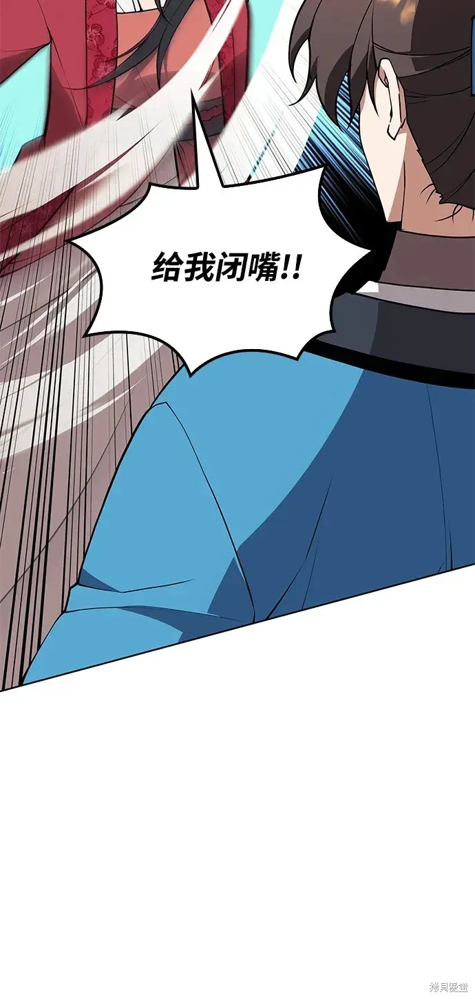 落鄉文士傳,第2季第121话,第15张