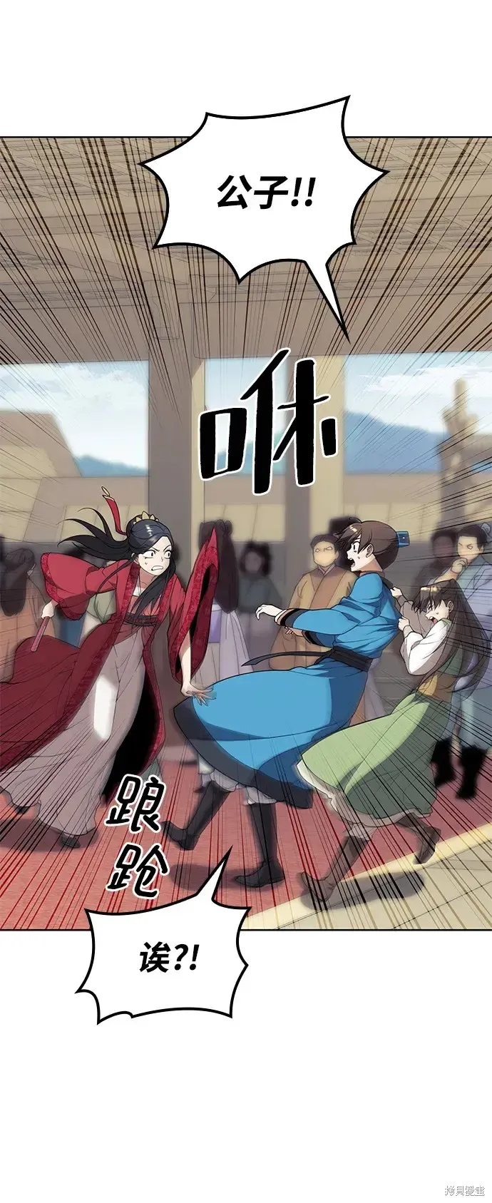 落鄉文士傳,第2季第121话,第22张
