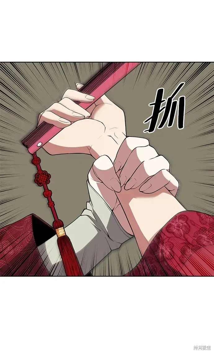 落鄉文士傳,第2季第121话,第27张