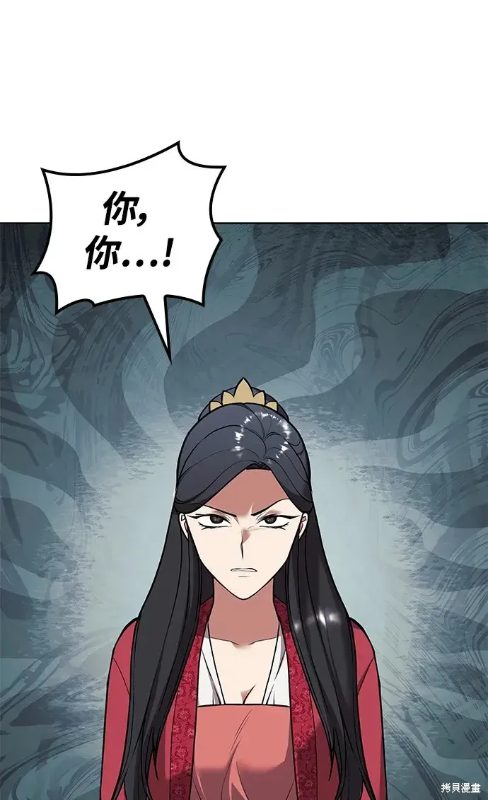 落鄉文士傳,第2季第121话,第3张
