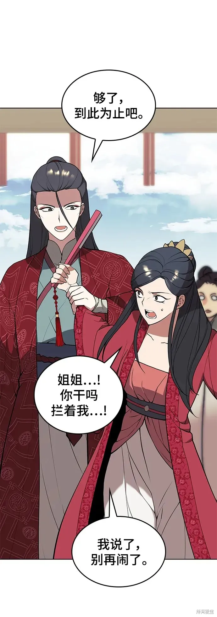 落鄉文士傳,第2季第121话,第30张