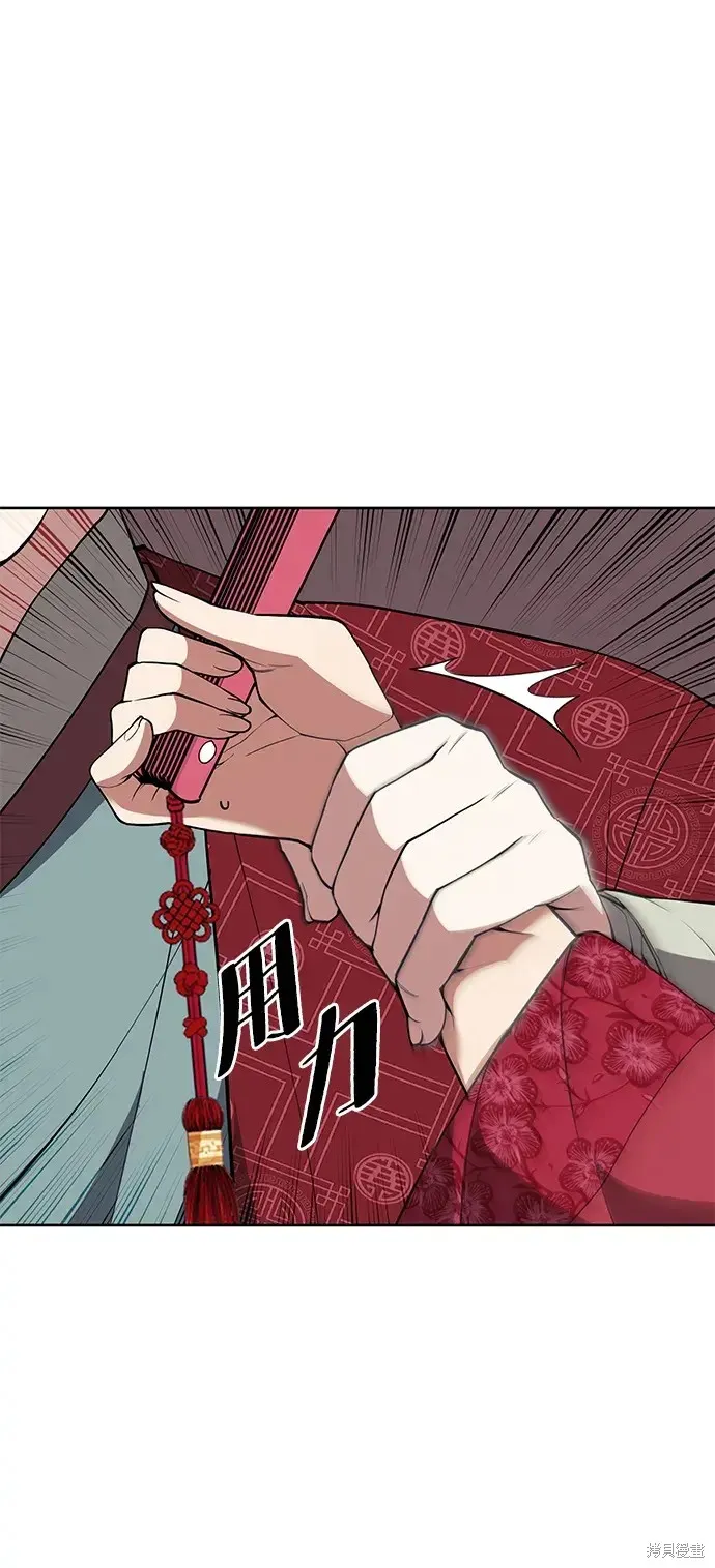 落鄉文士傳,第2季第121话,第31张