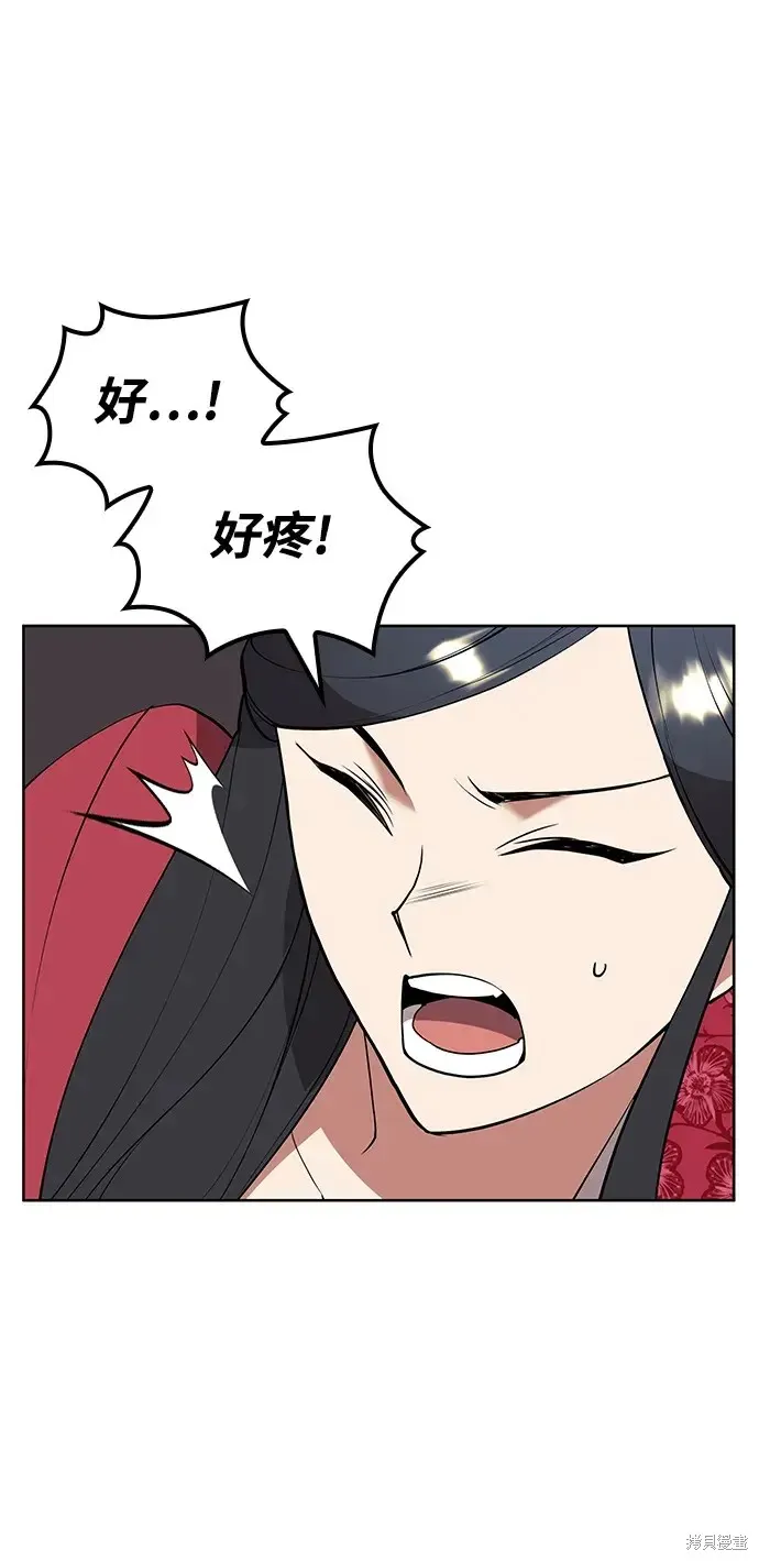 落鄉文士傳,第2季第121话,第32张