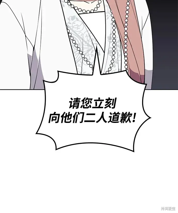落鄉文士傳,第2季第121话,第36张