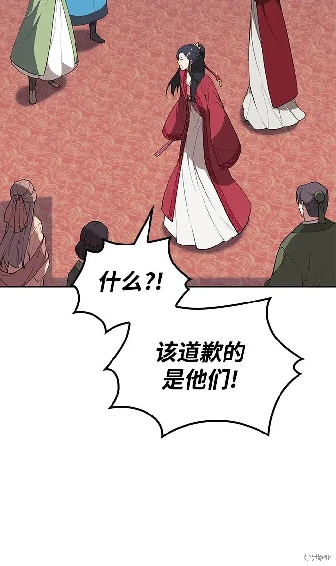 落鄉文士傳,第2季第121话,第38张