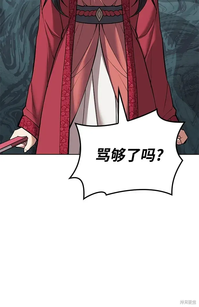 落鄉文士傳,第2季第121话,第4张