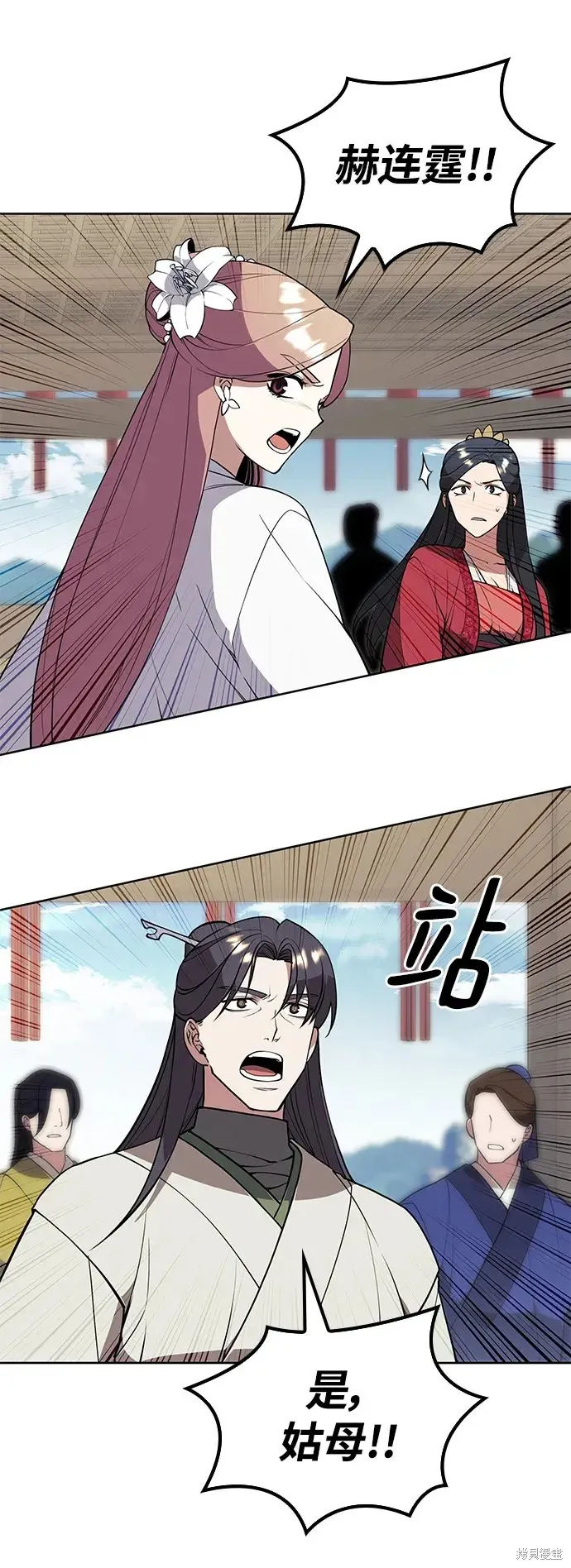 落鄉文士傳,第2季第121话,第45张