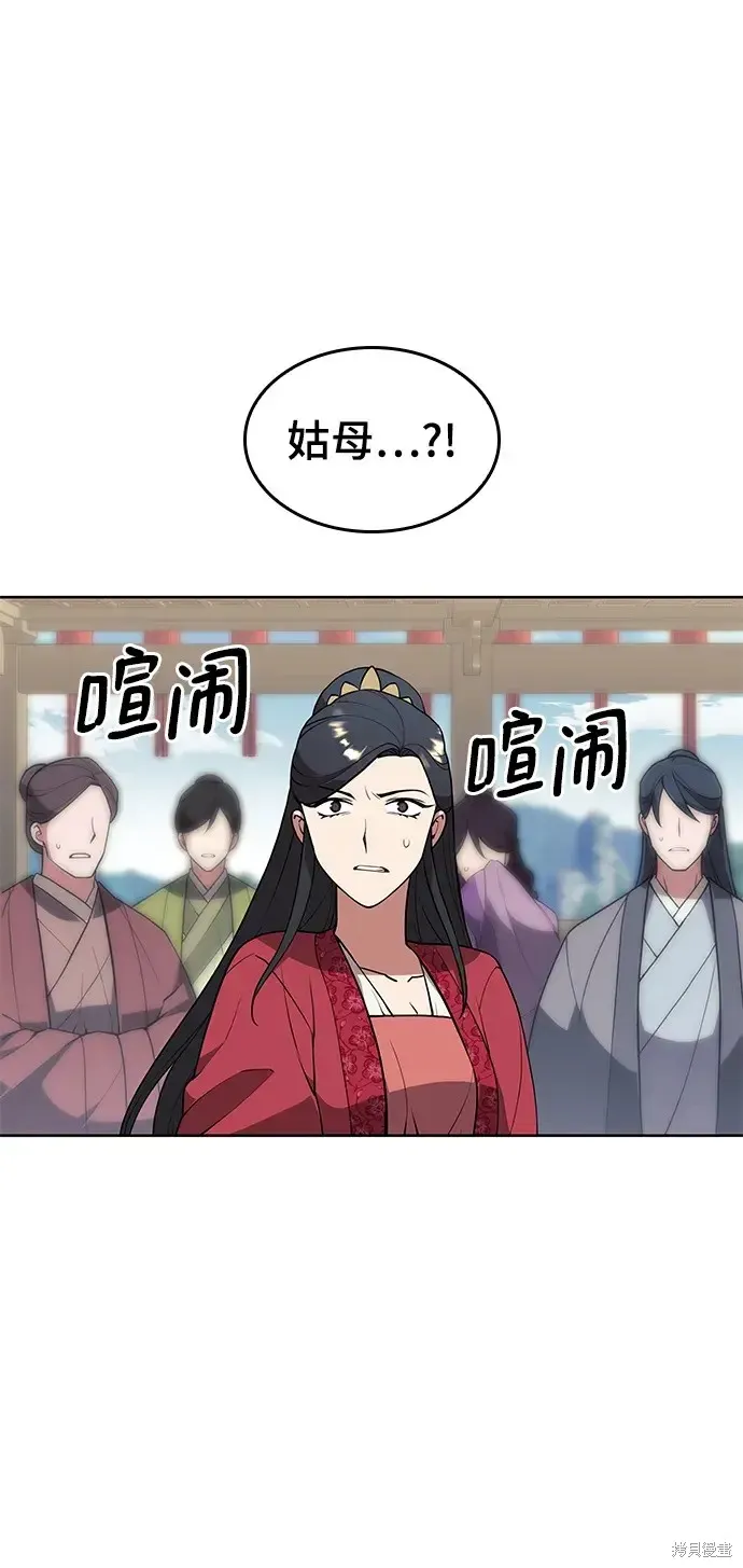落鄉文士傳,第2季第121话,第46张