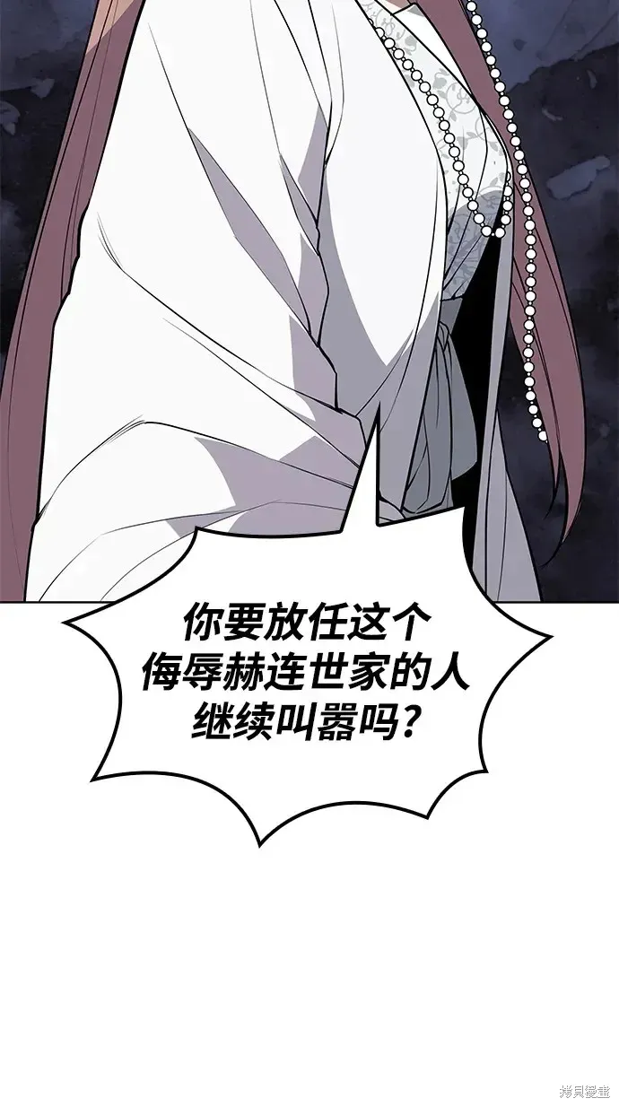 落鄉文士傳,第2季第121话,第48张