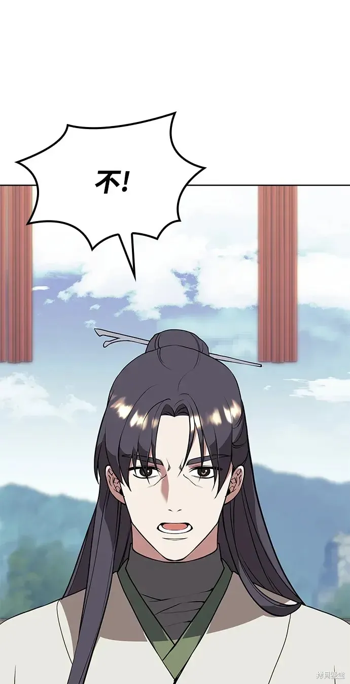 落鄉文士傳,第2季第121话,第49张