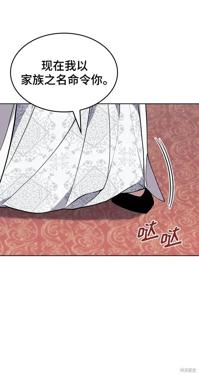 落鄉文士傳,第2季第121话,第51张
