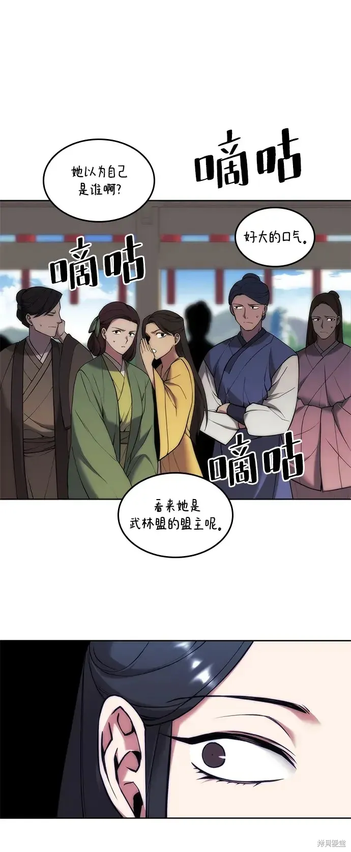 落鄉文士傳,第2季第121话,第58张
