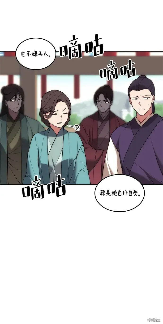 落鄉文士傳,第2季第121话,第59张