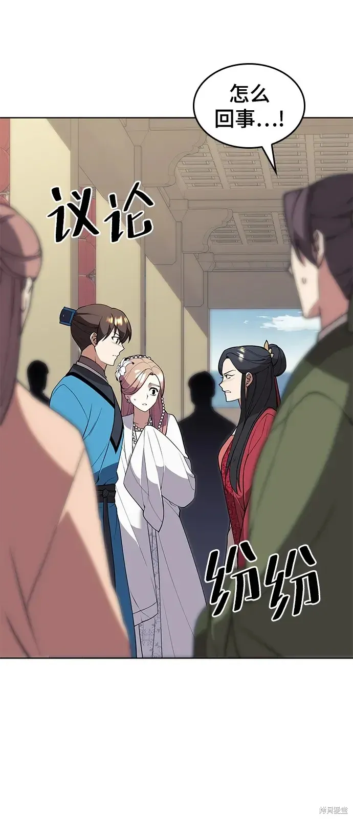 落鄉文士傳,第2季第121话,第6张