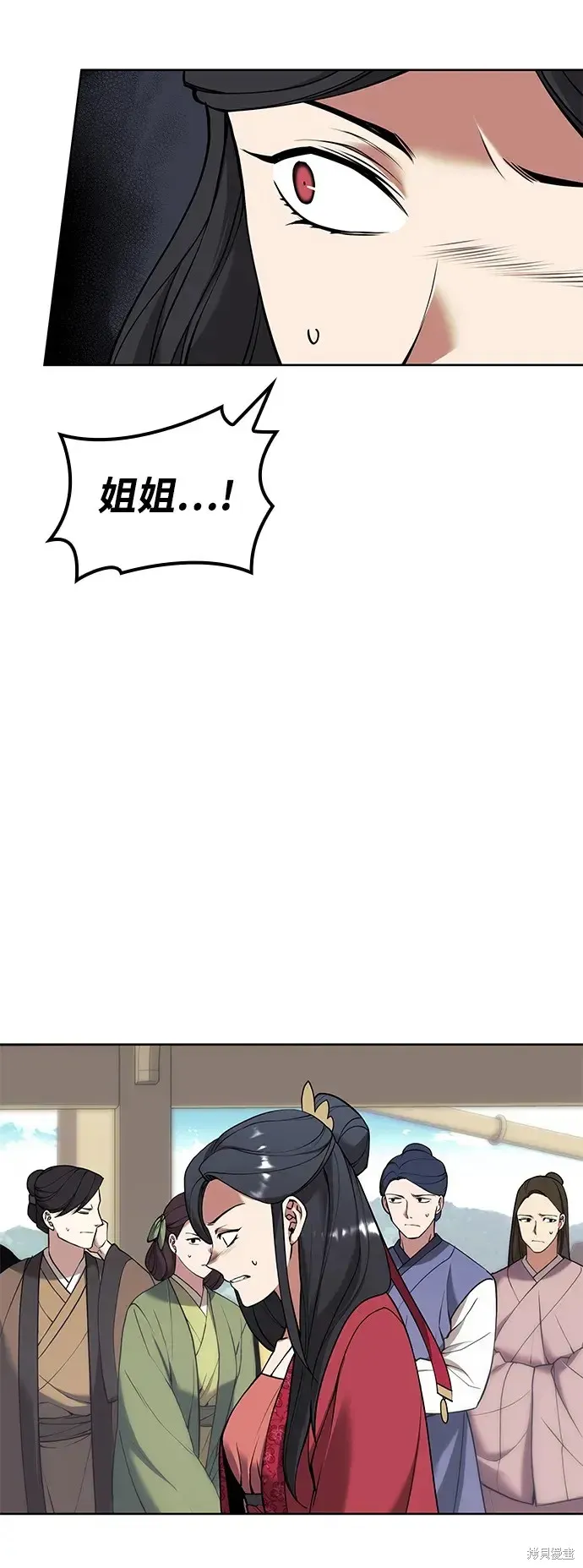 落鄉文士傳,第2季第121话,第62张