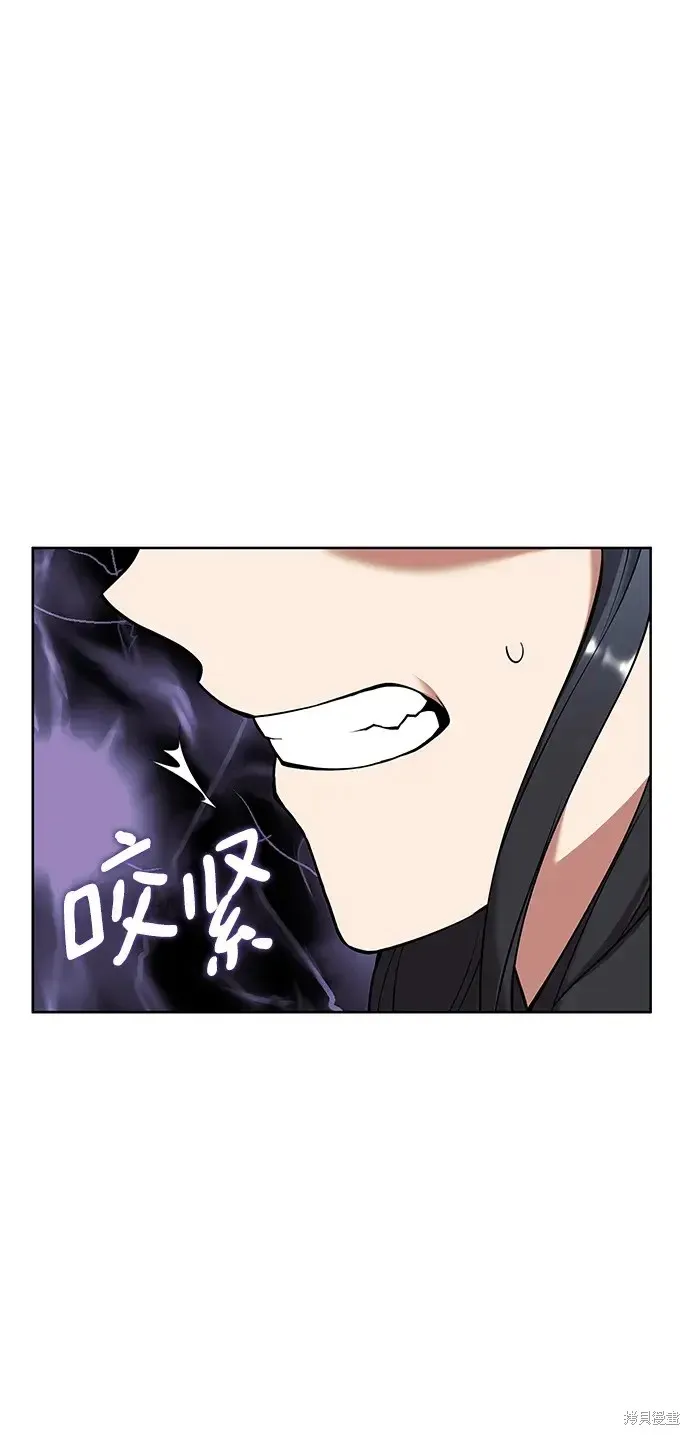 落鄉文士傳,第2季第121话,第63张