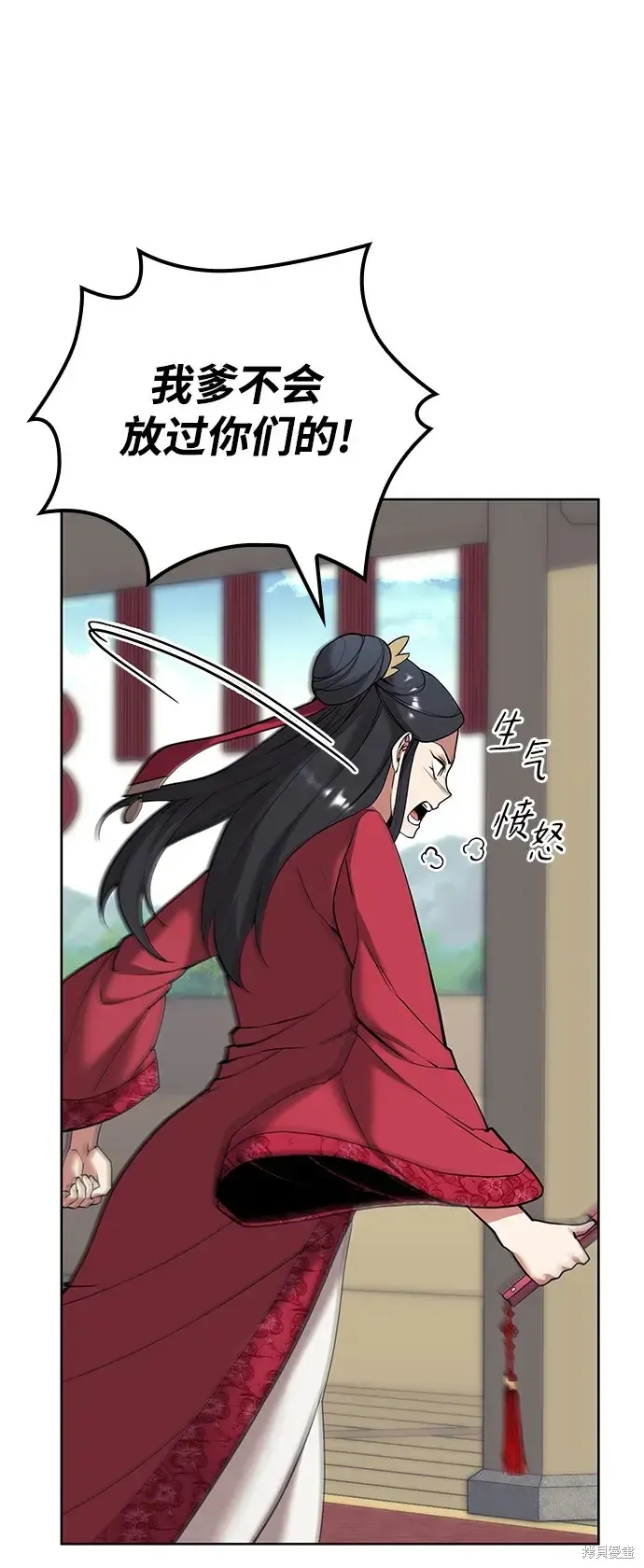 落鄉文士傳,第2季第121话,第65张