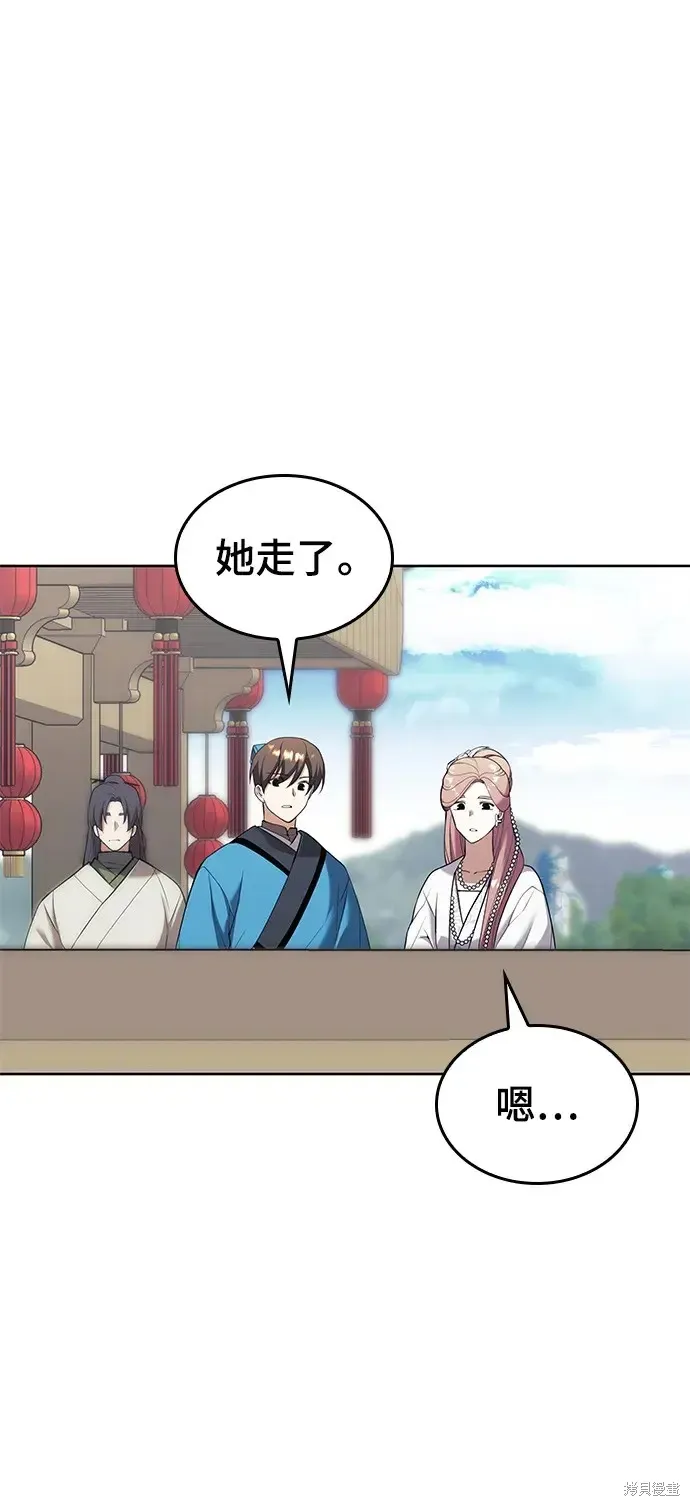 落鄉文士傳,第2季第121话,第68张