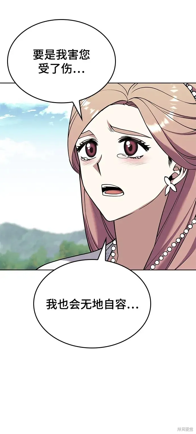 落鄉文士傳,第2季第121话,第72张