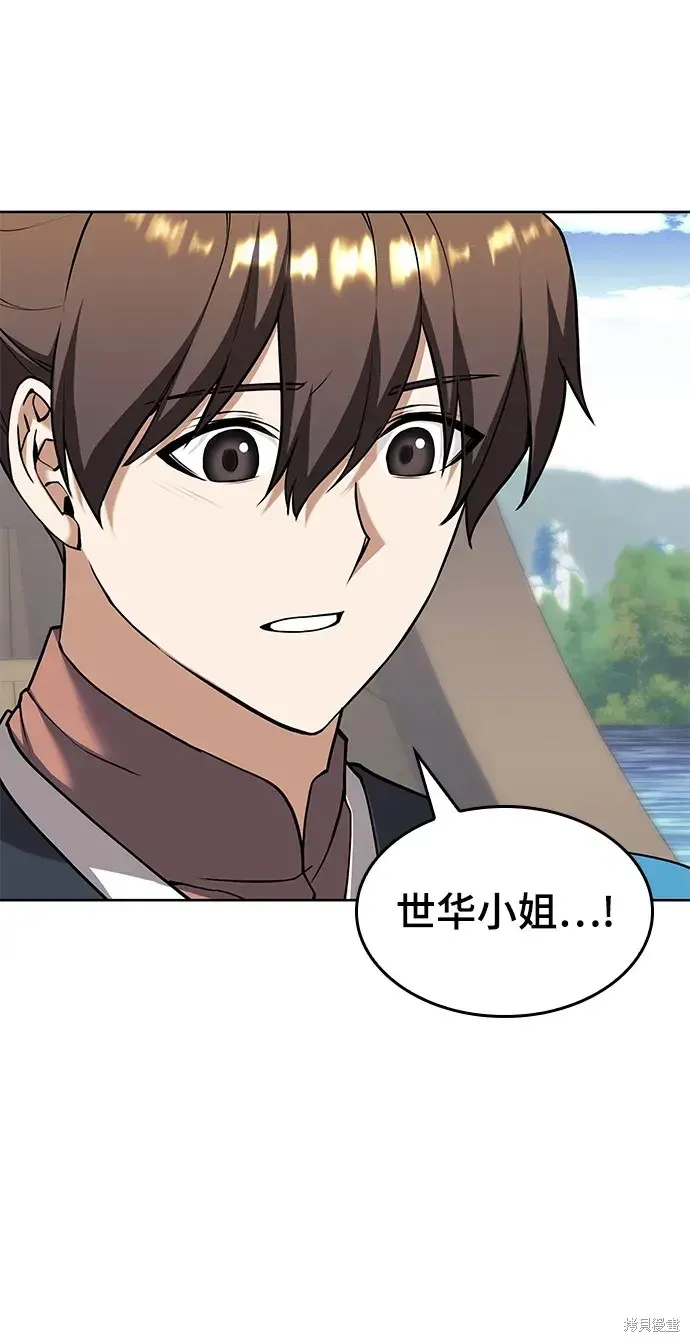 落鄉文士傳,第2季第121话,第73张
