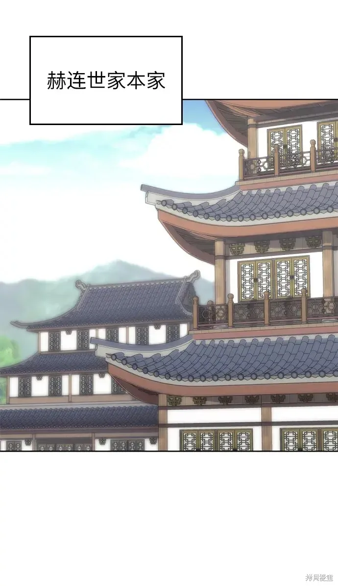 落鄉文士傳,第2季第121话,第80张