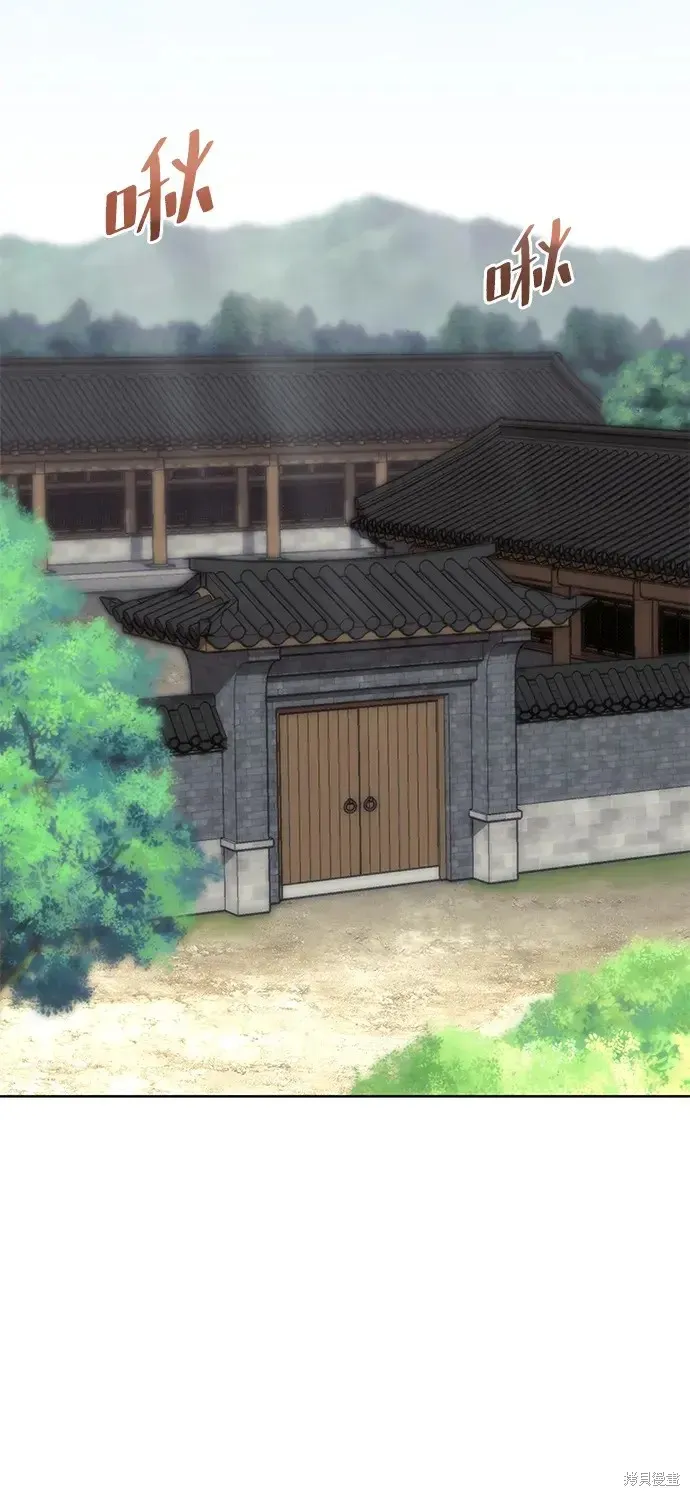 落鄉文士傳,第2季第121话,第95张