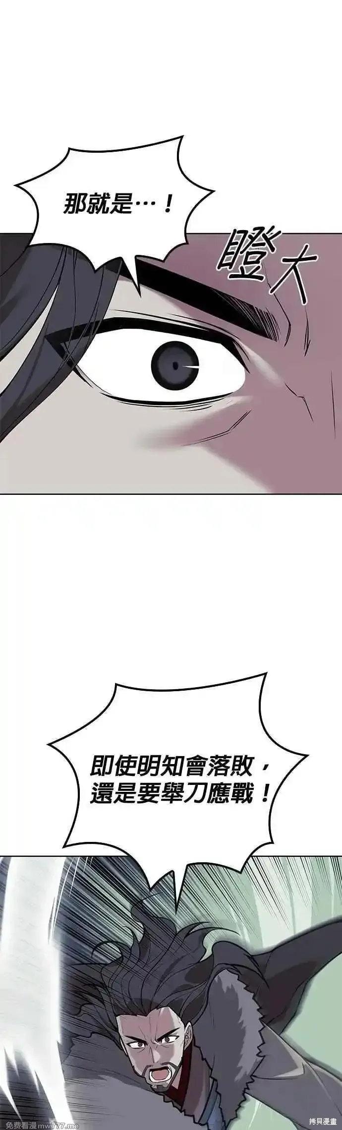 落鄉文士傳,第2部 第135话,第15张