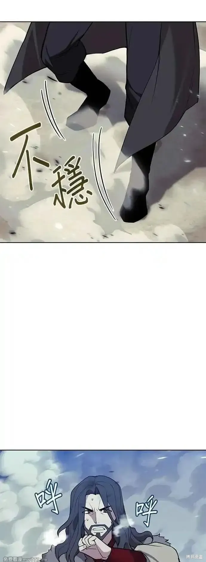 落鄉文士傳,第2部 第135话,第26张