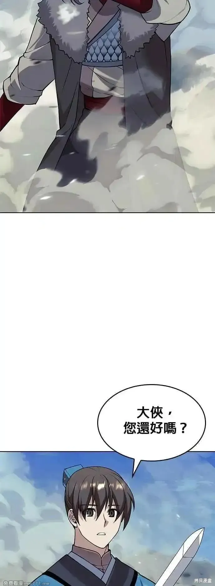 落鄉文士傳,第2部 第135话,第27张