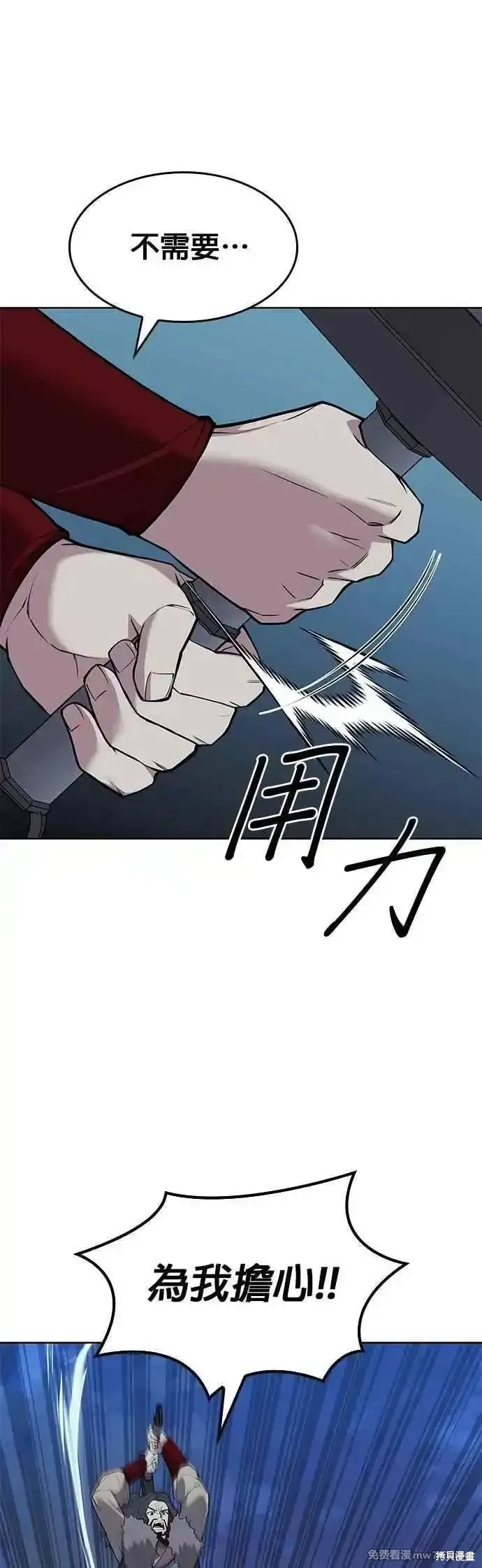 落鄉文士傳,第2部 第135话,第29张