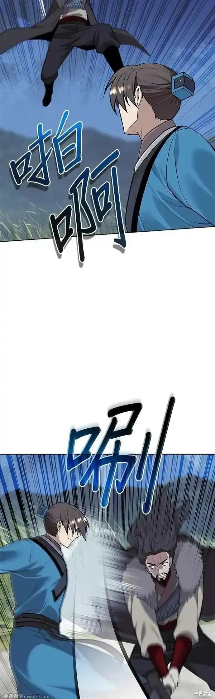 落鄉文士傳,第2部 第135话,第30张