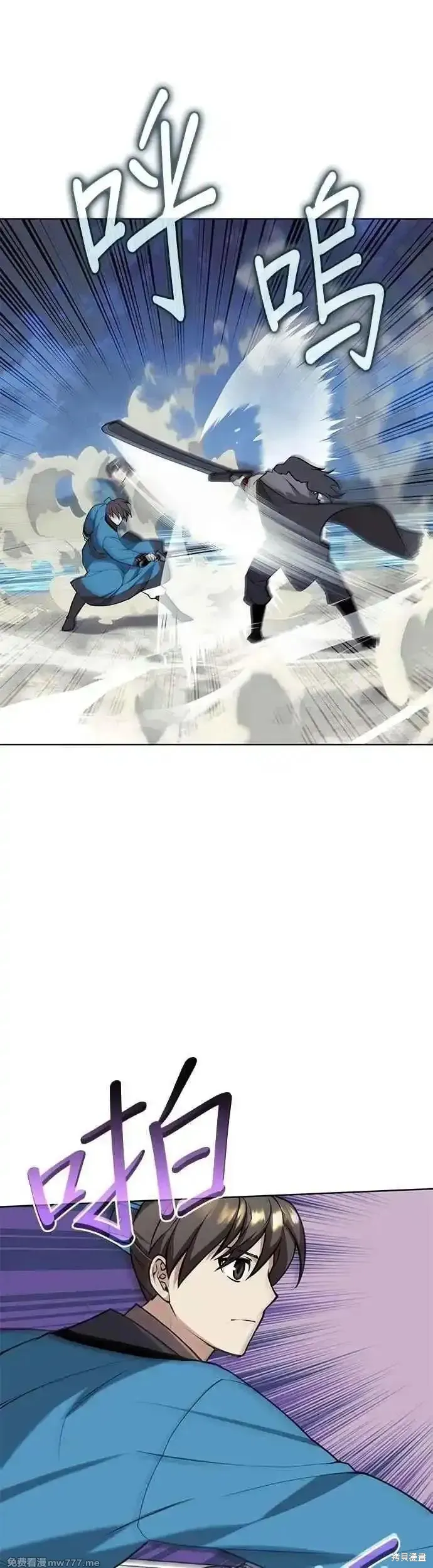 落鄉文士傳,第2部 第135话,第32张