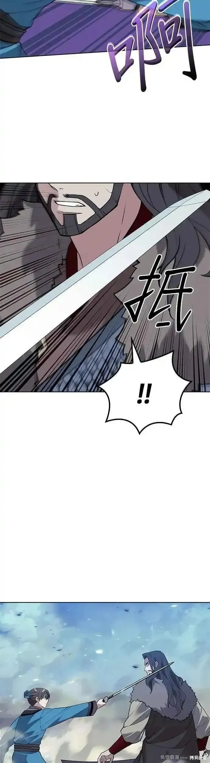 落鄉文士傳,第2部 第135话,第33张