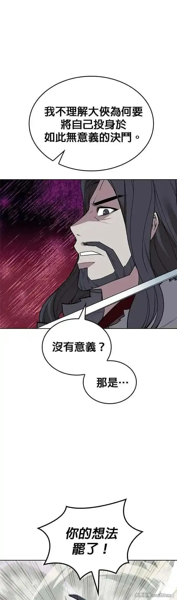 落鄉文士傳,第2部 第135话,第35张
