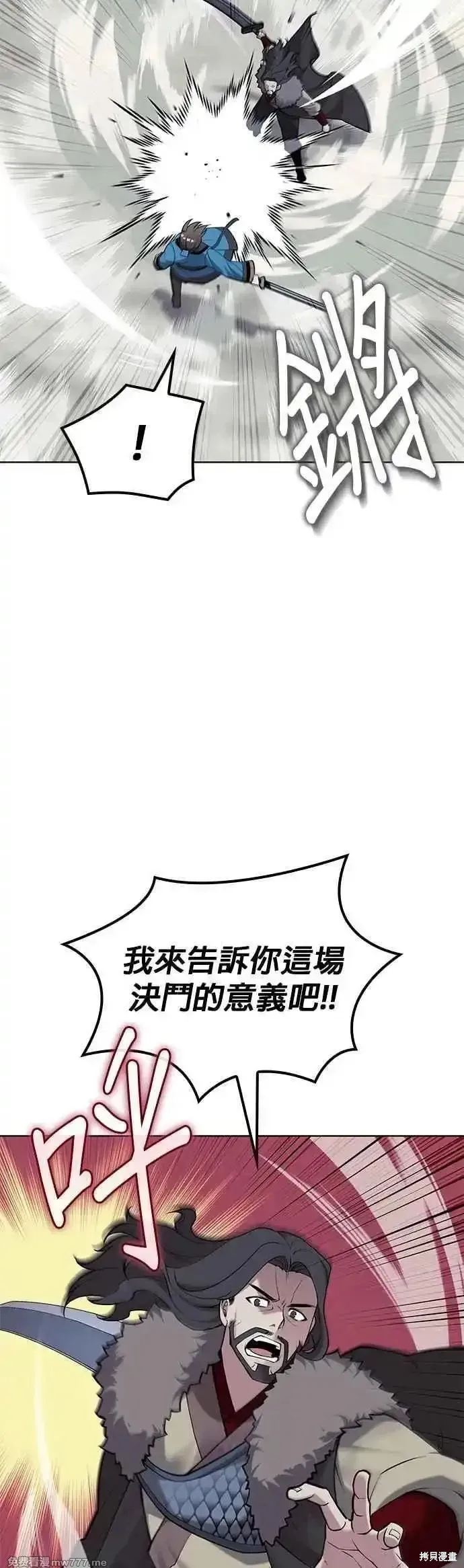落鄉文士傳,第2部 第135话,第36张