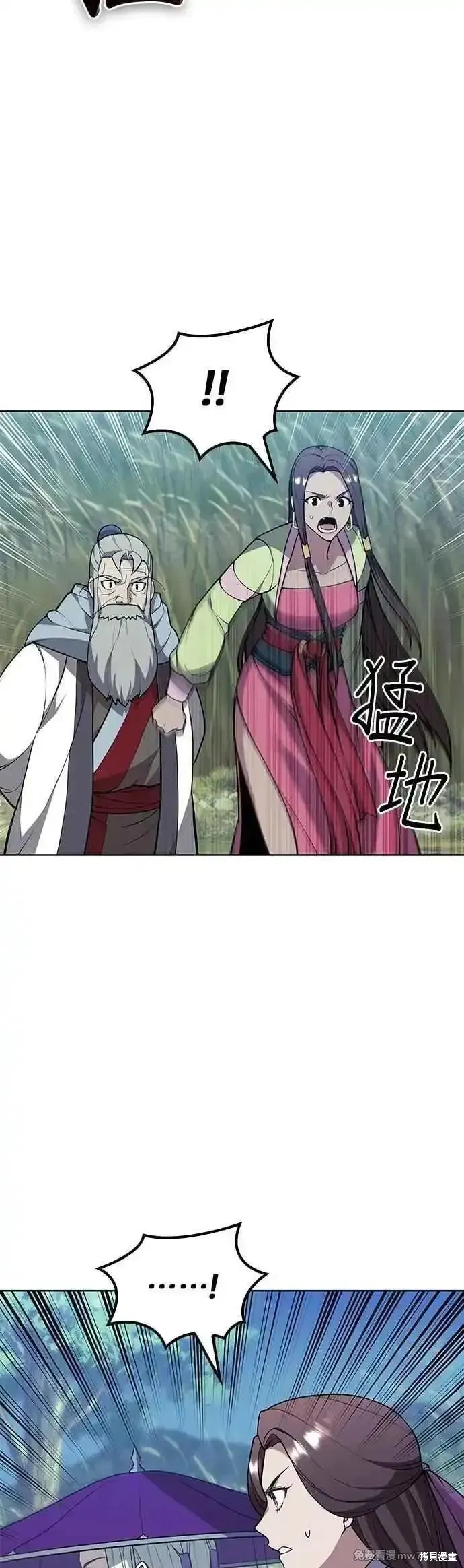 落鄉文士傳,第2部 第135话,第39张