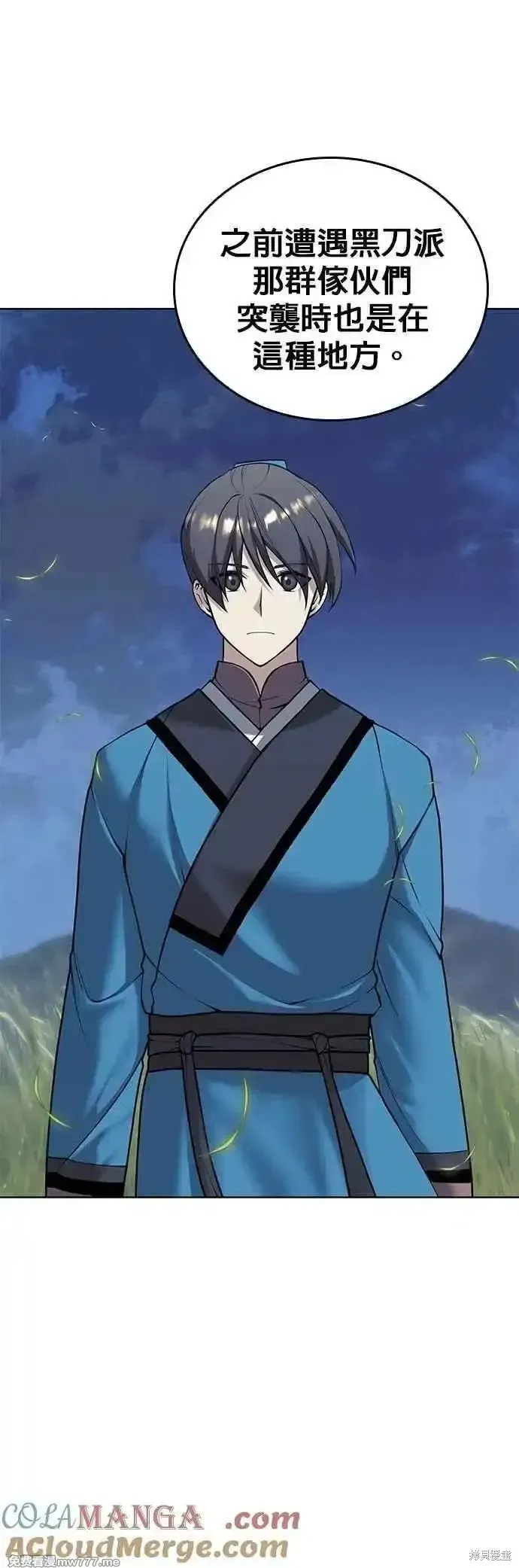 落鄉文士傳,第2部 第135话,第4张
