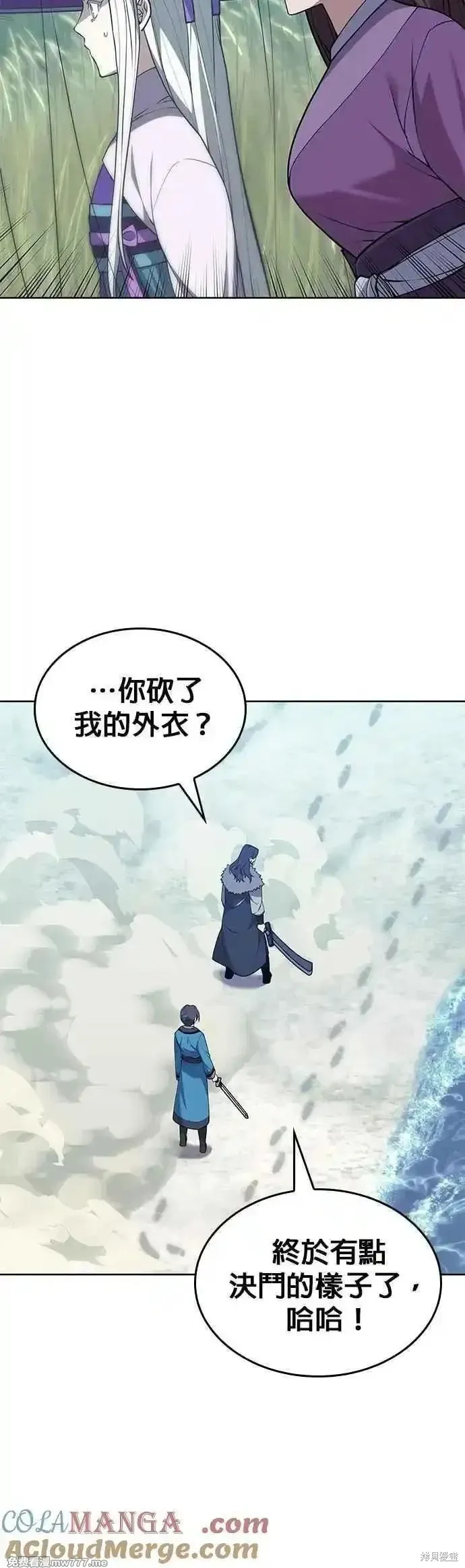落鄉文士傳,第2部 第135话,第40张