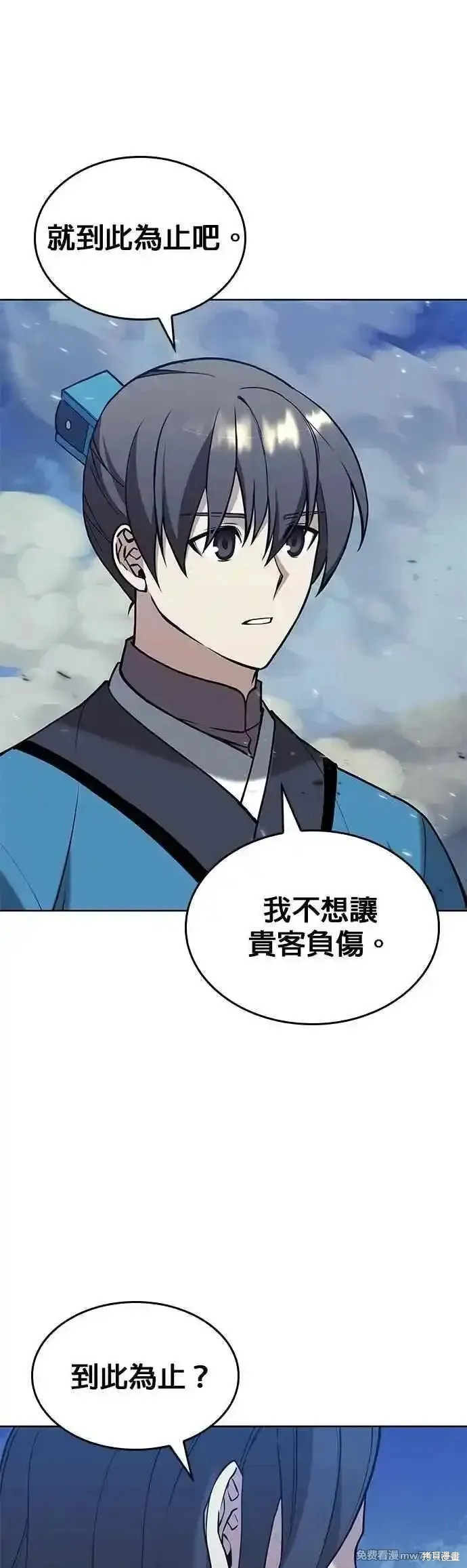 落鄉文士傳,第2部 第135话,第41张