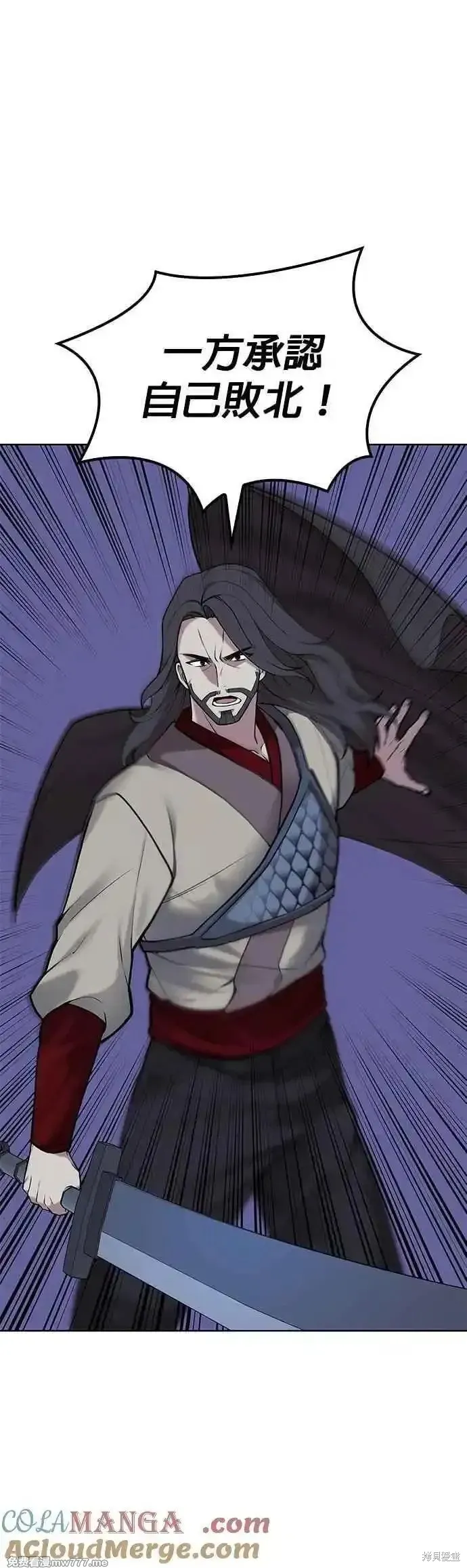 落鄉文士傳,第2部 第135话,第43张