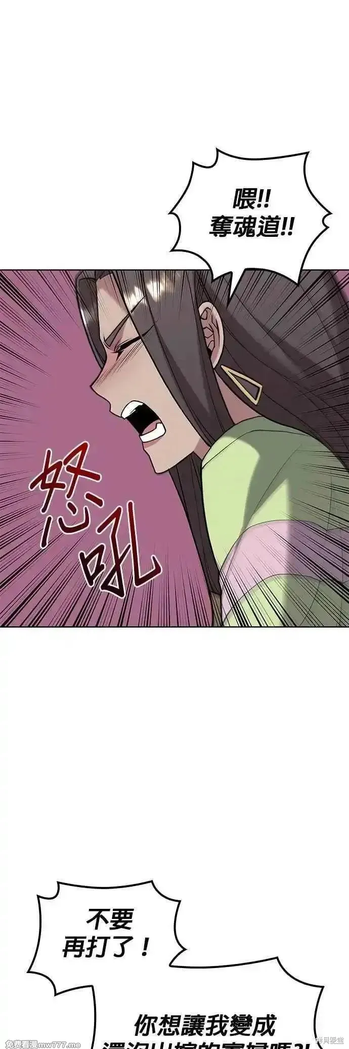 落鄉文士傳,第2部 第135话,第44张