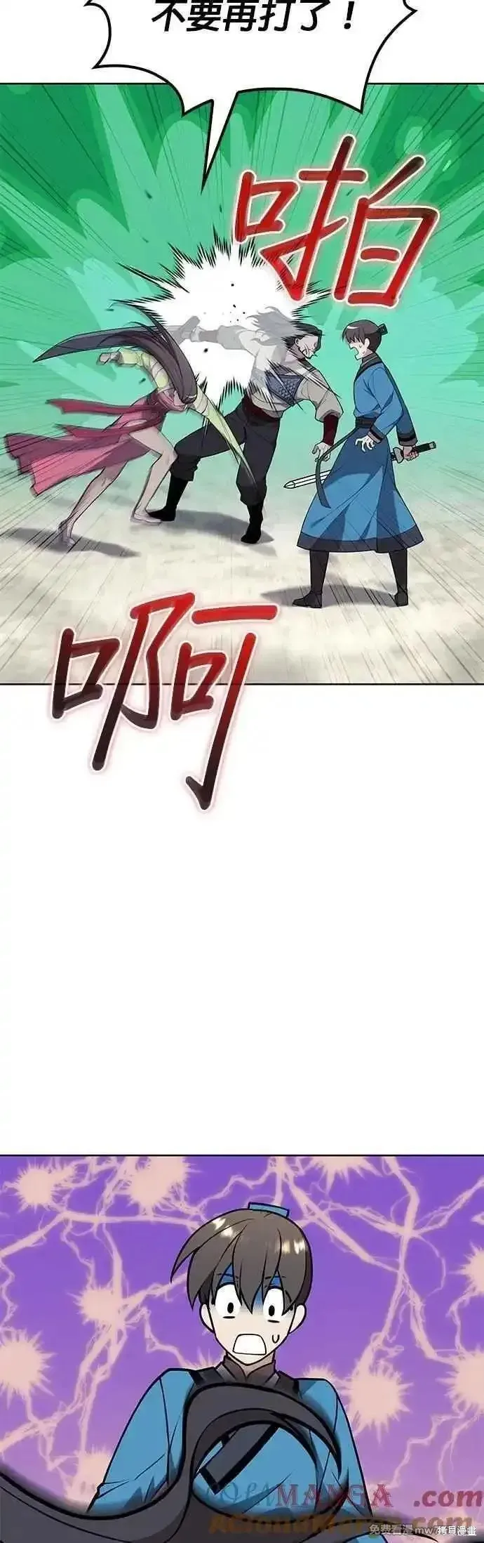 落鄉文士傳,第2部 第135话,第49张