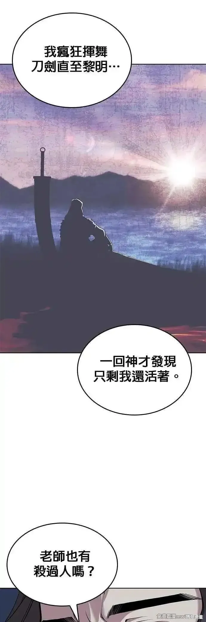落鄉文士傳,第2部 第135话,第5张