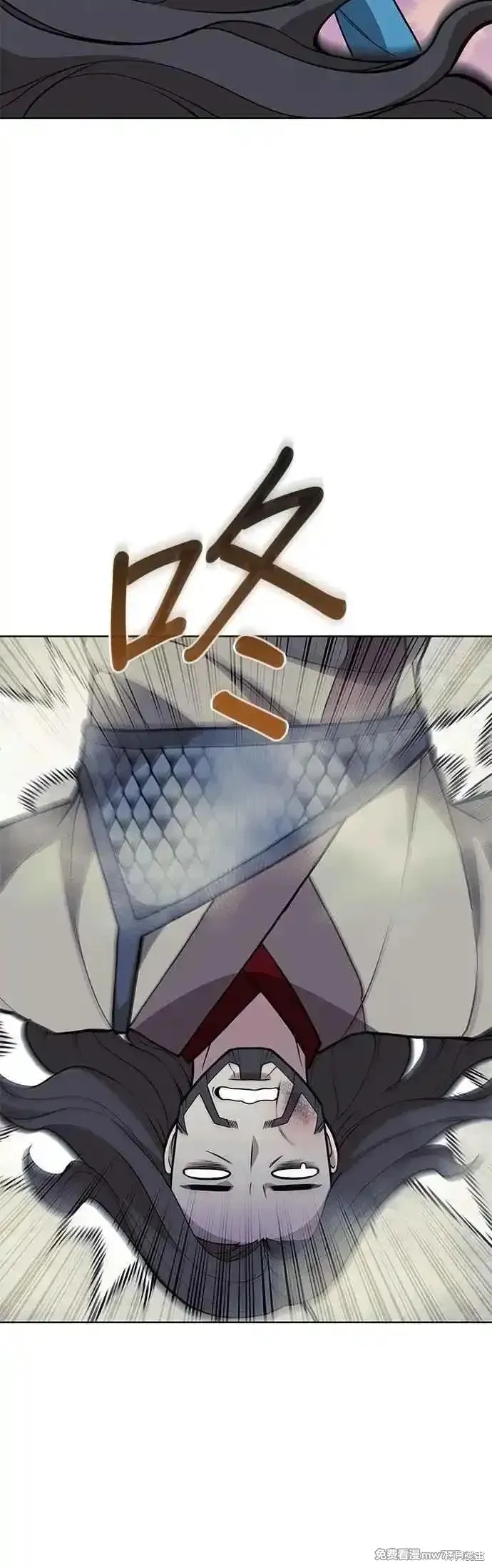落鄉文士傳,第2部 第135话,第50张